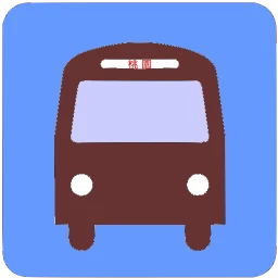 Icône de 桃園公車何時來